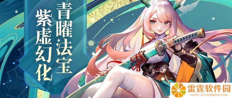 道友请留步礼包码大全长期有效 道友请留步兑换码在哪里输入