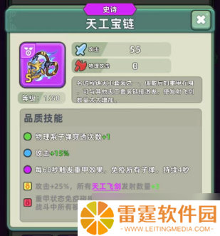 三国吧兄弟最强装备搭配【三国攻略】榜一大佬装备搭配泄露出来了！