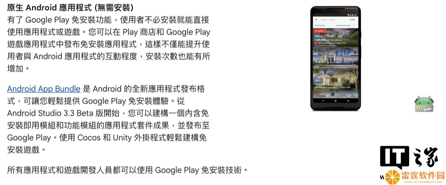 推出八年响应者寥寥：谷歌将于今年 12 月停用 Android Instant Apps 特性