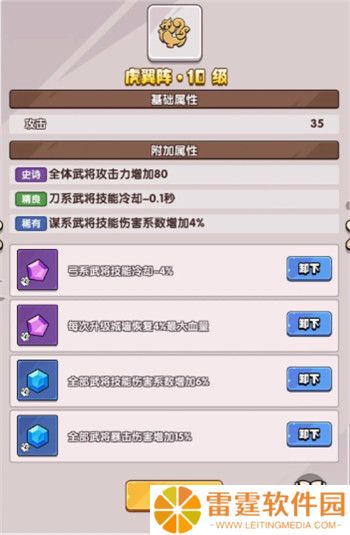 城防乱斗手机版截图