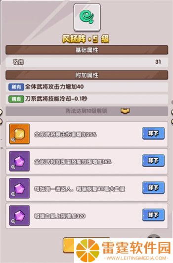 城防乱斗手机版截图