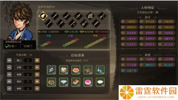 大侠立志传手游
