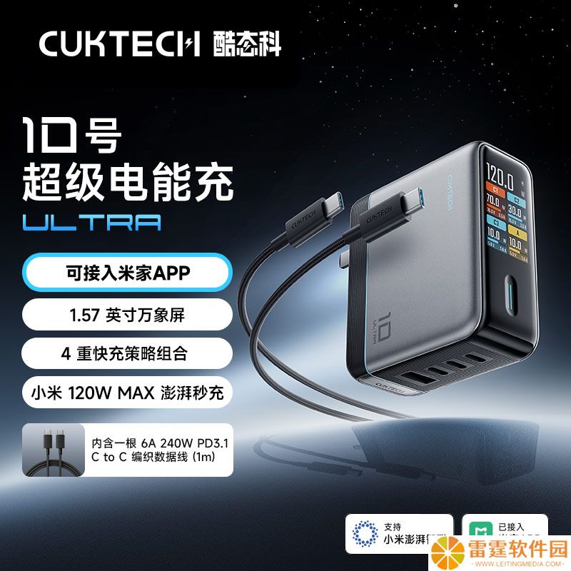 酷态科 10 号超级电能充 Ultra 套装版首销：低至 199 元，1.57 英寸屏 / 支持小米 120W MAX 澎湃秒充