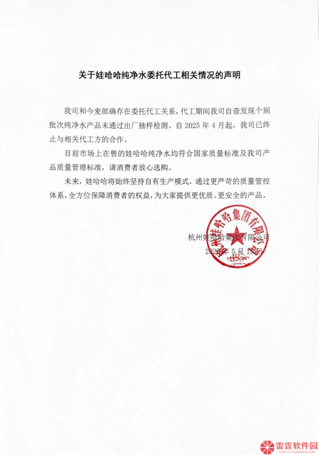 今麦郎陷信任危机：1桶半分量争议未平，代工水又遭质疑