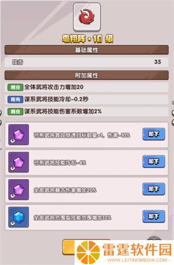 城防乱斗手机版截图