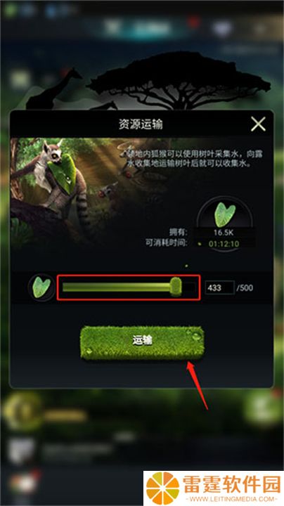 野兽领主新世界手游下载