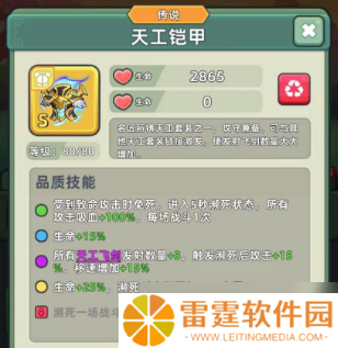 三国吧兄弟最强装备搭配【三国攻略】榜一大佬装备搭配泄露出来了！