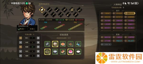 大侠立志传手游