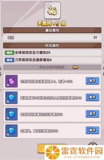 城防乱斗手机版截图