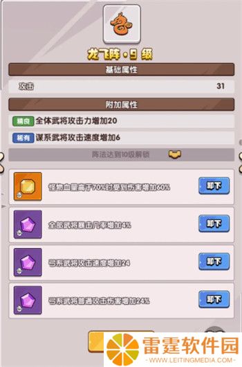 城防乱斗手机版截图