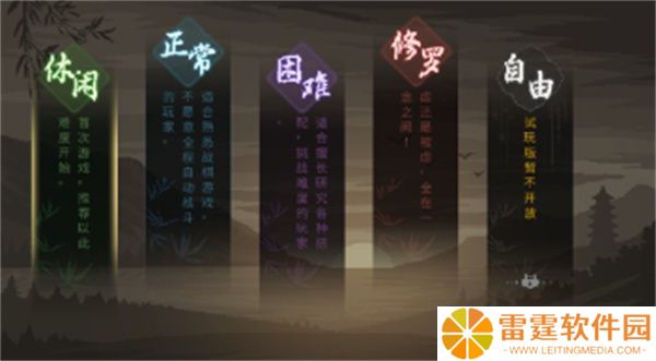 大侠立志传手游