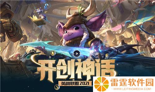 英雄联盟S11赛季什么时候上线