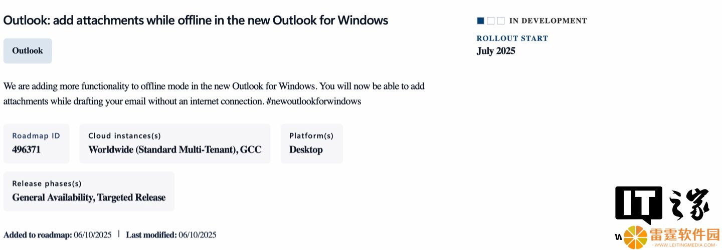 微软 Outlook 邮件应用离线模式下将新增支持添加附件功能，下月逐步推送