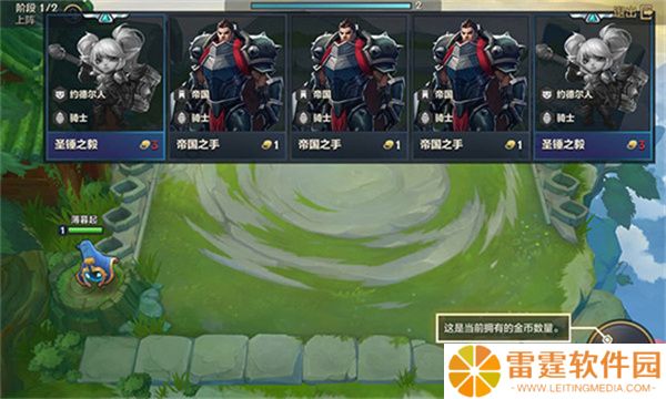 金铲铲之战单机版