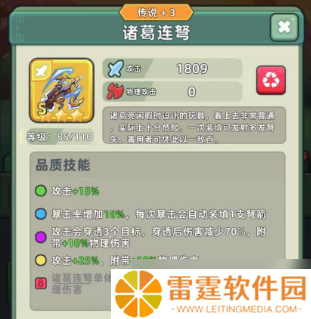 三国吧兄弟最强装备搭配【三国攻略】榜一大佬装备搭配泄露出来了！