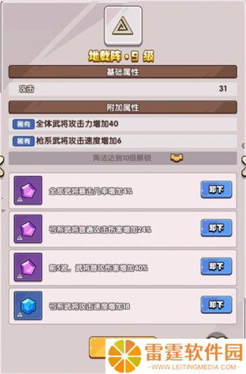 城防乱斗手机版截图
