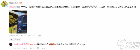 国区专属梗！法式JRPG《光与影：33号远征队》“联动”汤达人方便面