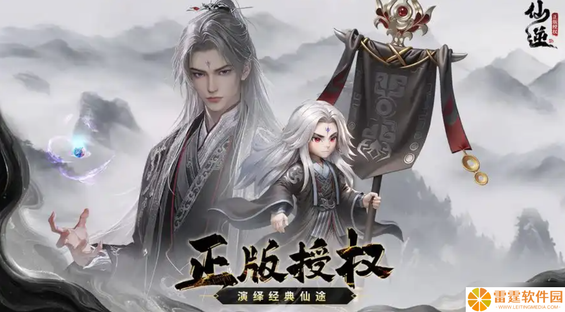 仙逆手游攻略大全，新手入门必看攻略，助你踏上修仙巅峰