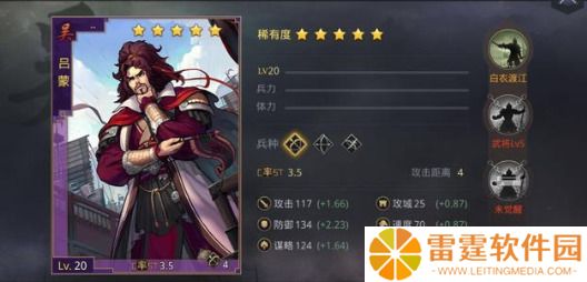 率土之滨S赛季一线队伍武将搭配表 率土之滨S赛季一线队伍总结