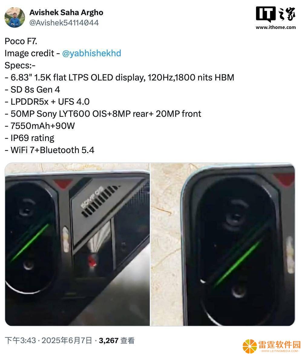 小米POCO F7真机图曝光，或为全球版REDMI Turbo 4 Pro变体？