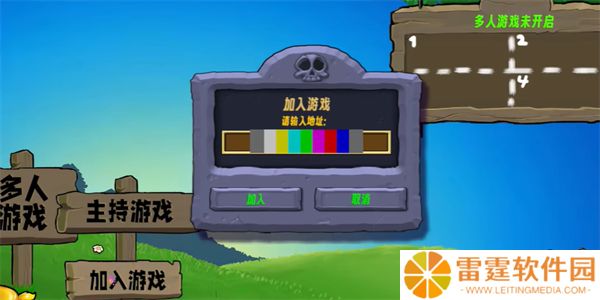 Pvz生态版三人联机