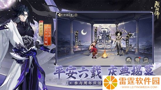 阴阳师最新活动兑换码在哪里 永久可用的资源分享