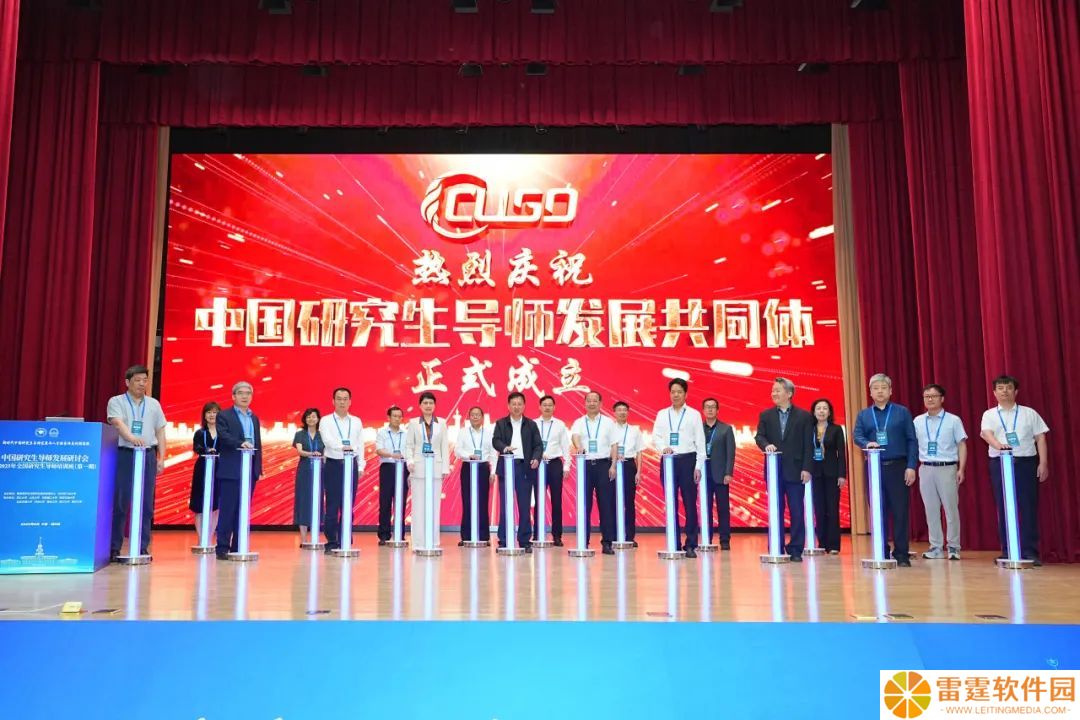“中国研究生导师发展共同体”成立，19 所顶尖高校参与