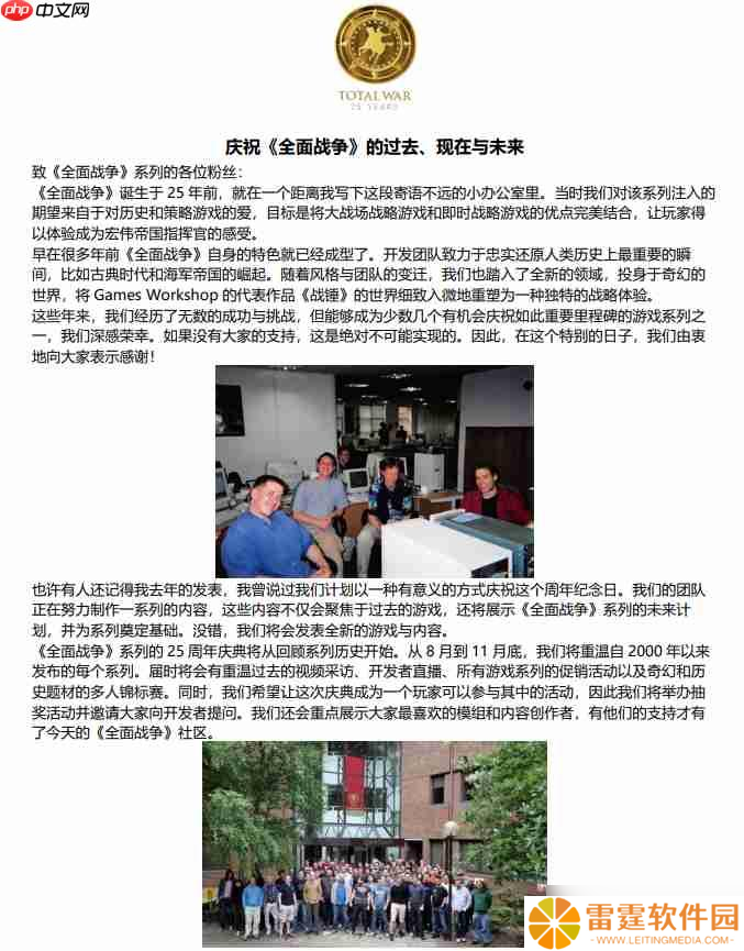 《全面战争》25周年：今年12月将公布重磅新作
