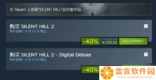 《寂静岭2 重制版》Steam国区新史低 235元即可爽玩
