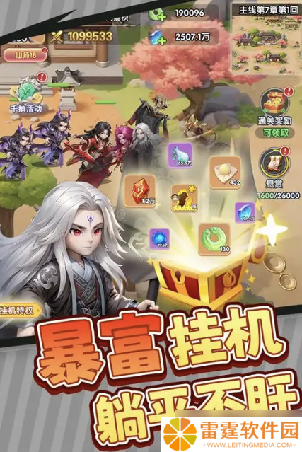 仙逆手游攻略大全，新手入门必看攻略，助你踏上修仙巅峰