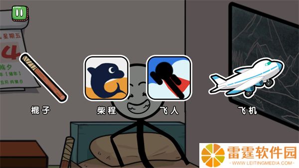 火柴人大逃亡总集篇