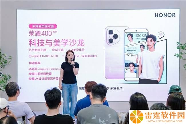 荣耀科技美学沙龙：共探艺术与科技融合新境界