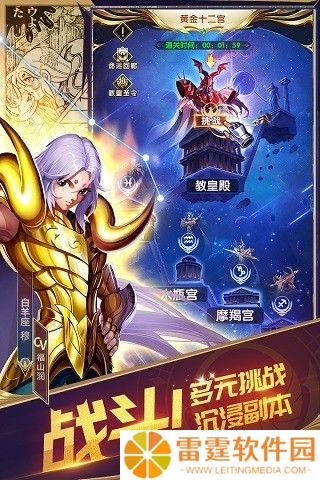 圣斗士星矢正义传说兑换码 2022有效领取