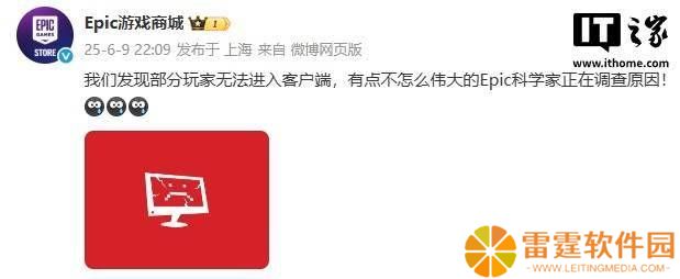 Epic游戏商城出问题，玩家进不去？官方：正在紧急调查中！