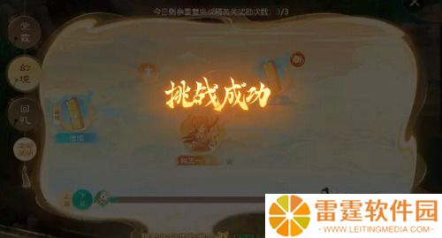 大话西游手游霞侣奇缘精英三通关攻略 具体介绍