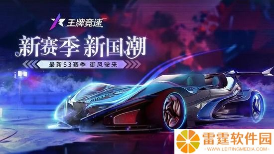 王牌竞速免费点券兑换码2023