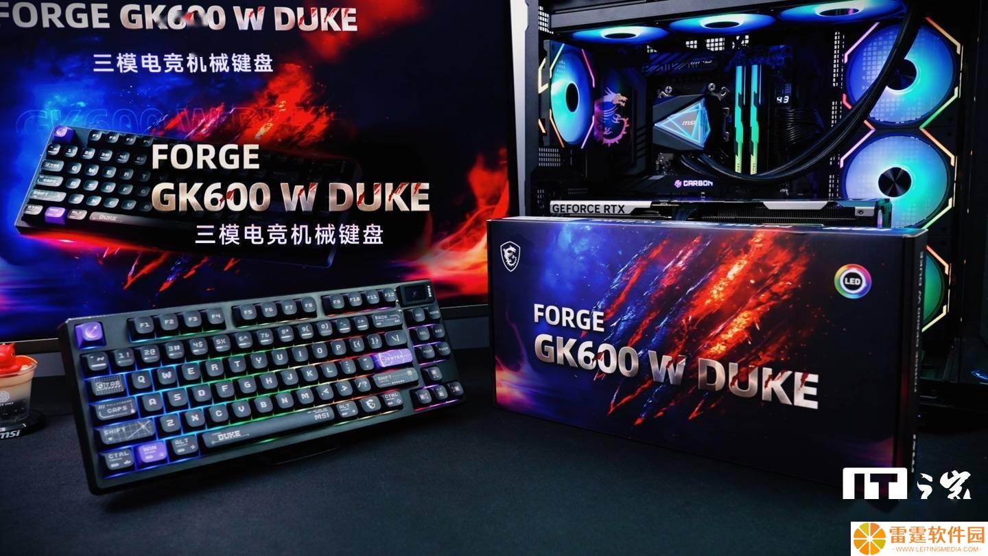 微星发布龙爵限定版GK600三模机械键盘，设计独特未上架先受热议