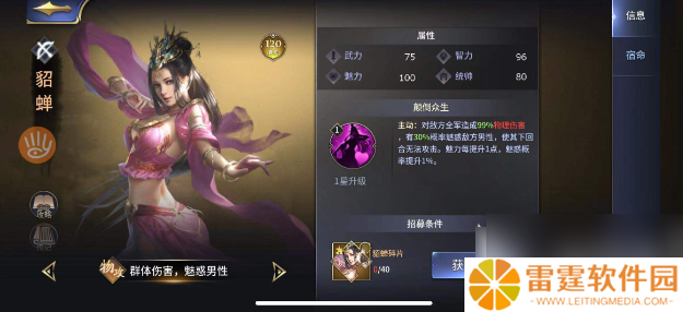 三十六计手游鬼神吕布搭配 三十六计手游鬼神吕布搭配攻略一览