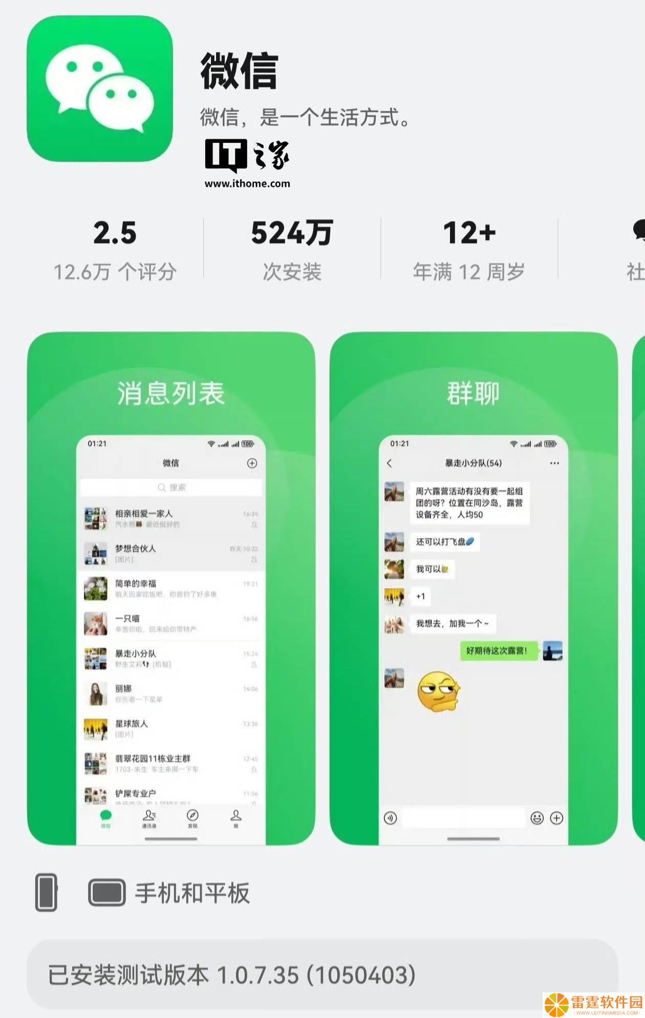 微信鸿蒙版大更新！新增笔记转发等功能，快来体验
