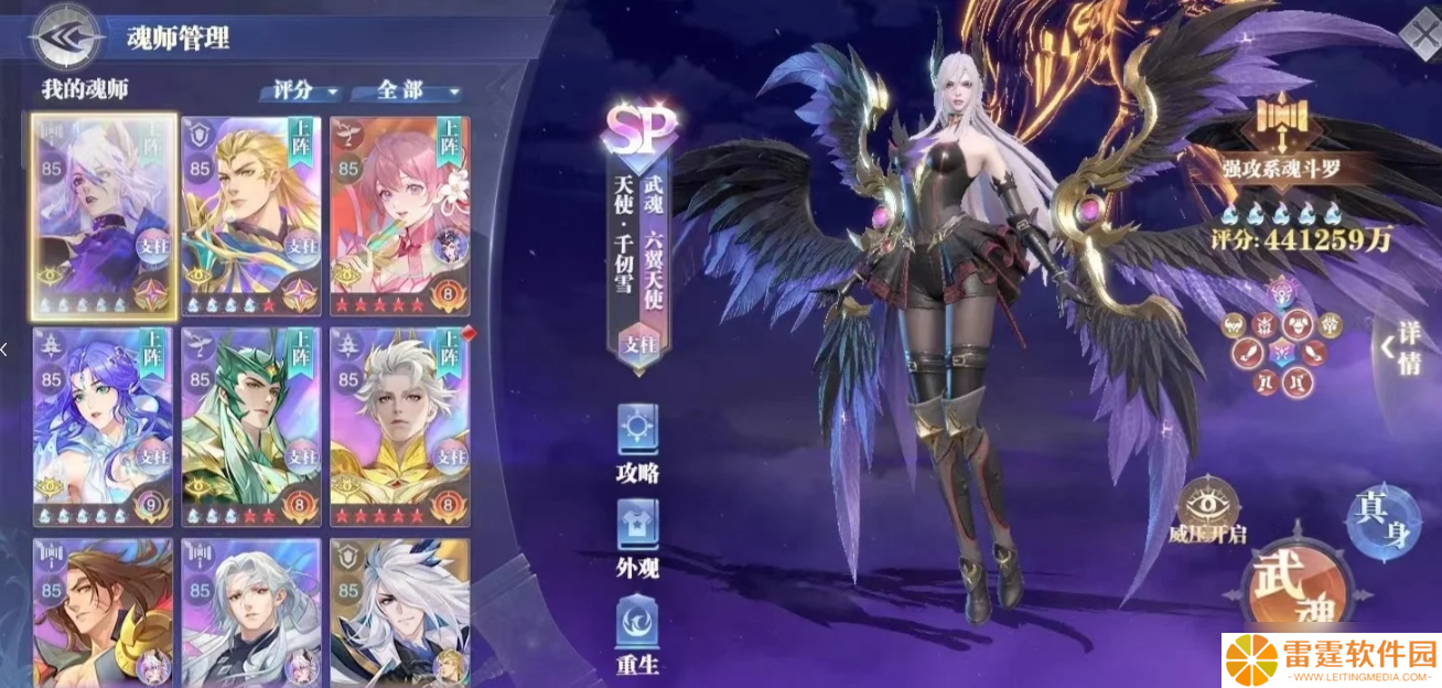 斗罗大陆魂师对决新手用什么阵容