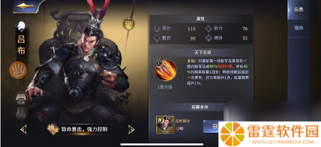 三十六计手游鬼神吕布搭配 三十六计手游鬼神吕布搭配攻略一览