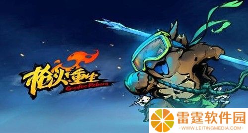 枪火重生千岁最强流派是谁 枪火重生千岁最强流派2022推荐