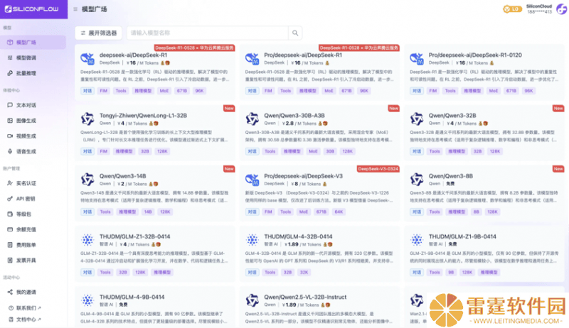 硅基流动A轮融资数亿，阿里云领投，国产AI算力迎里程碑式突破！