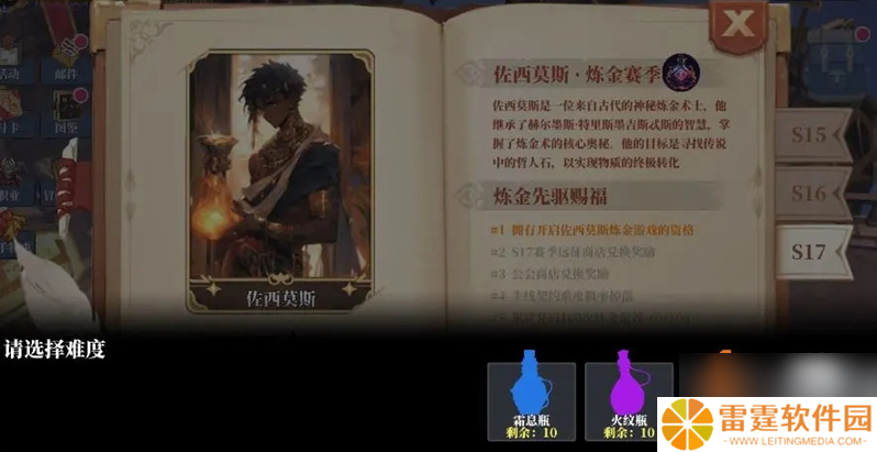 魔渊之刃s17赛季攻略大全图 魔渊之刃S17前瞻全新卡牌及赛季玩法展示