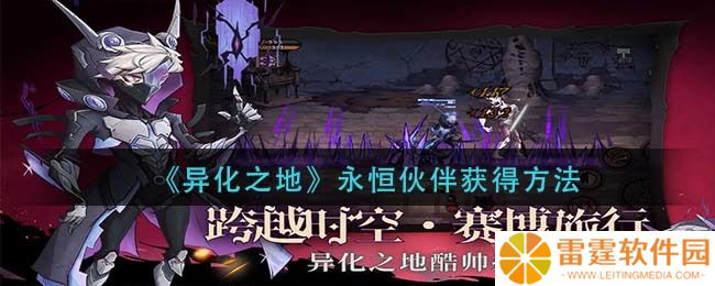 异化之地伙伴羁绊之触怎么升级 异化之地伙伴羁绊之触快速升级攻略