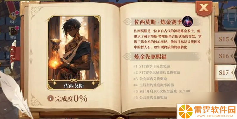 魔渊之刃s17赛季攻略大全图 魔渊之刃S17前瞻全新卡牌及赛季玩法展示