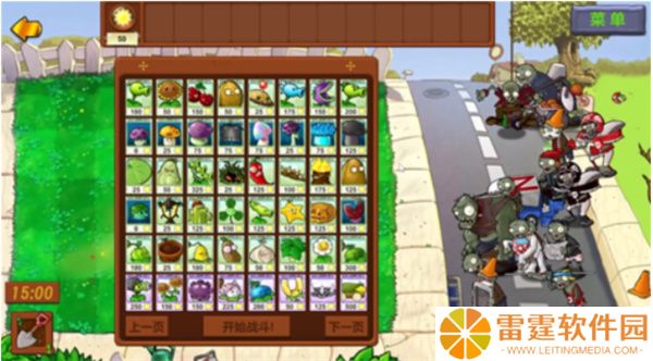 Pvz生态版三人联机