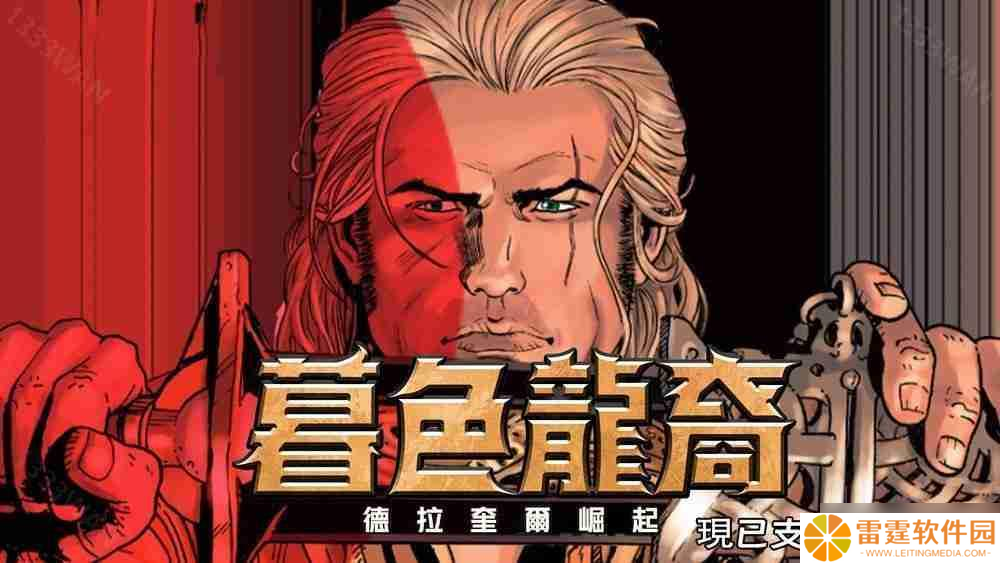 回合制策略 RPG《暮色龙裔 德拉奎尔崛起》宣布更新中文
