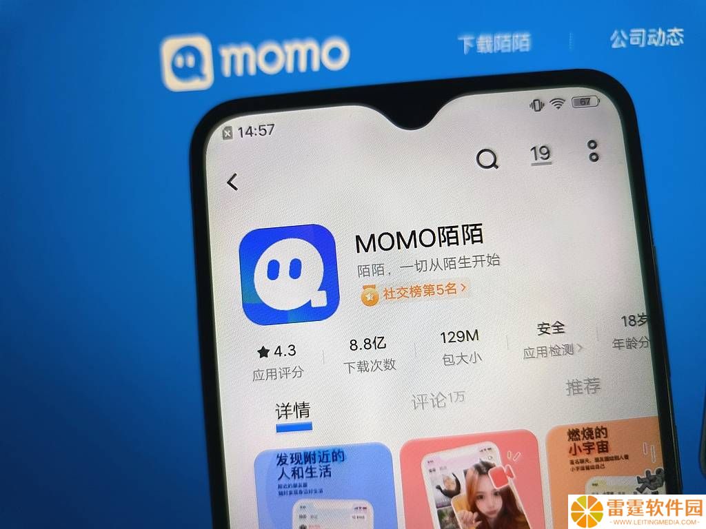 挚文集团Q1财报：海外业务加速，陌陌探探付费用户数大幅下滑引思考