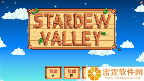 星露谷物语美化版